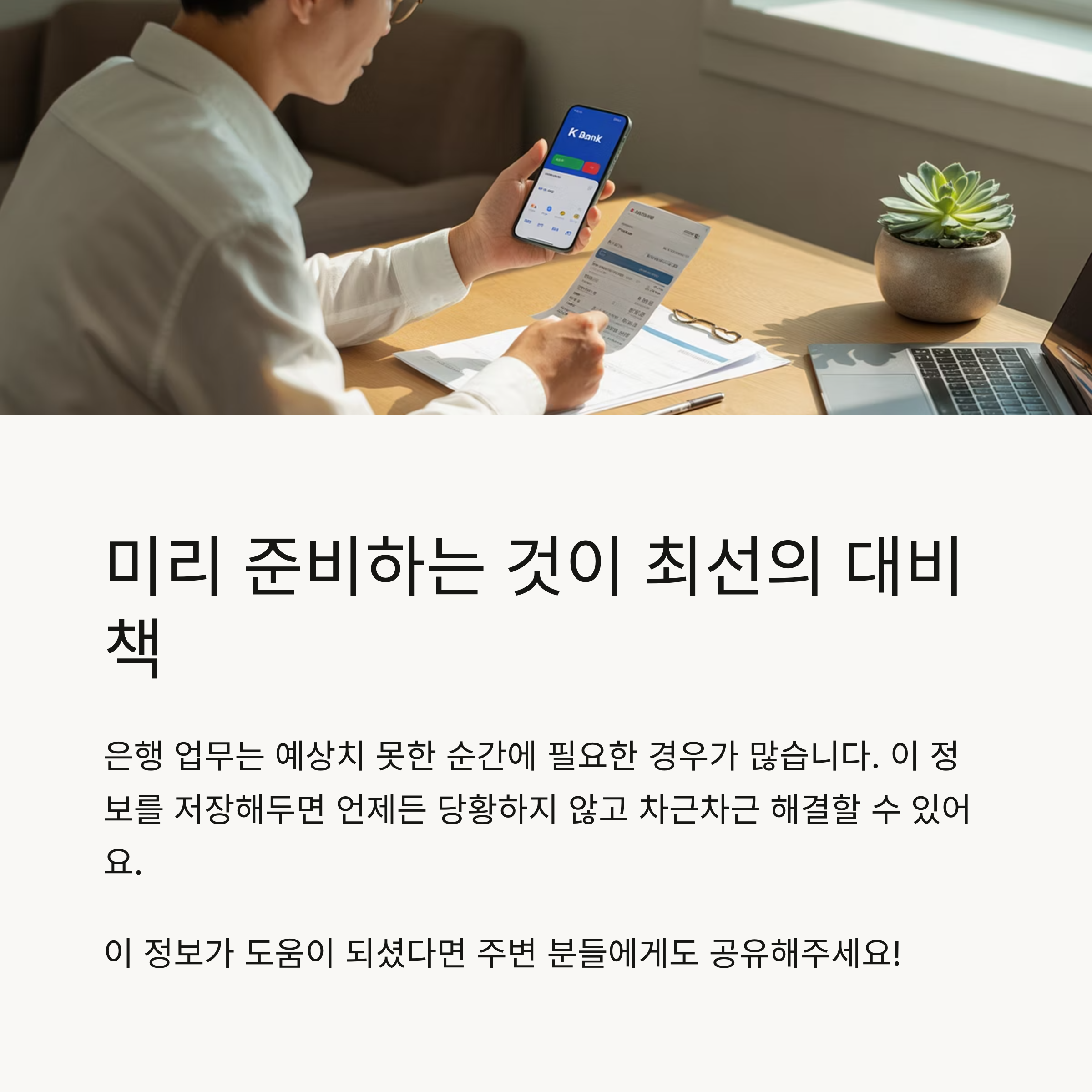 주요 은행 고객센터