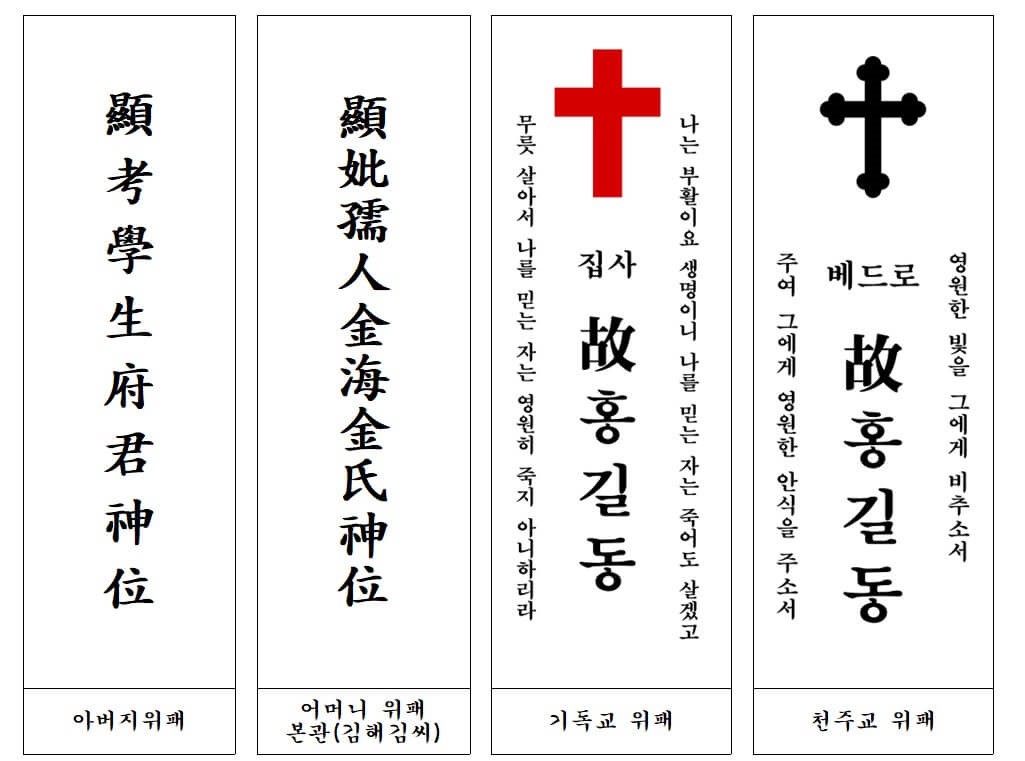 위패 이미지