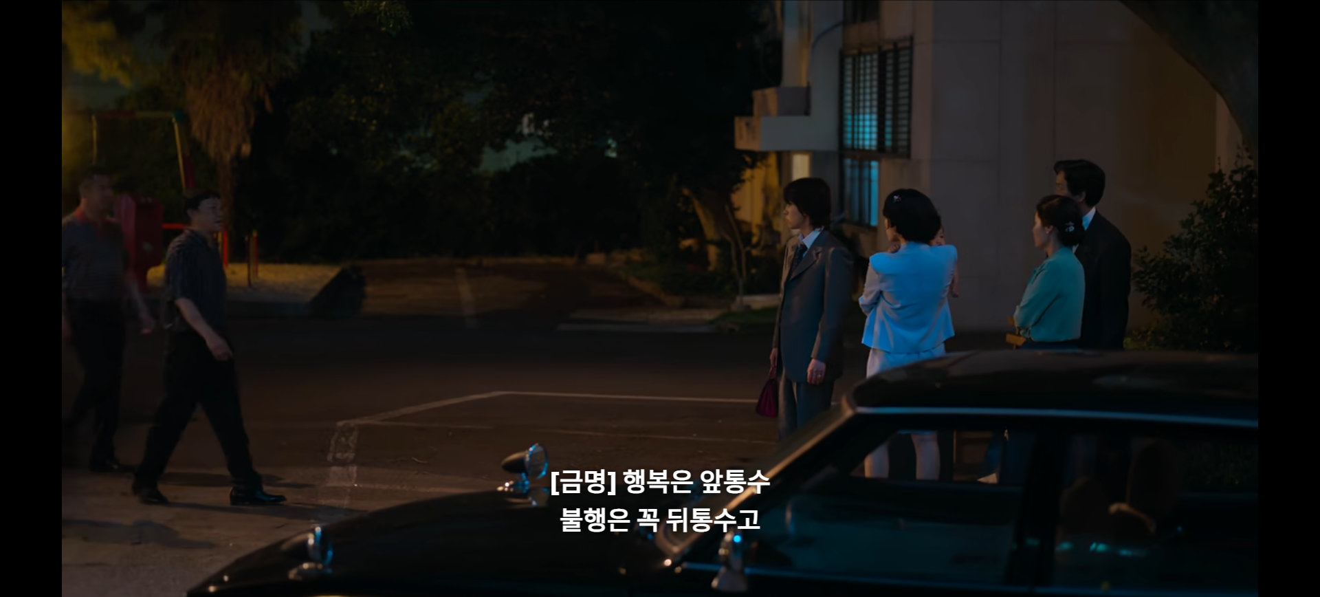 사고치는 은명이