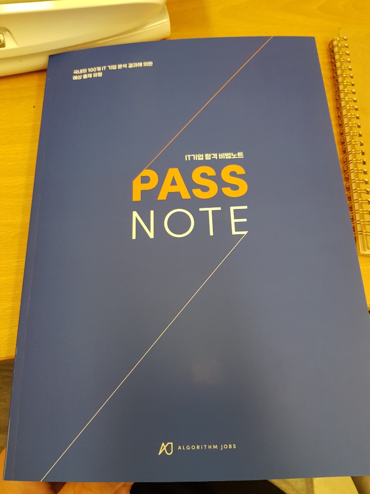 알고리즘 잡스 특강1