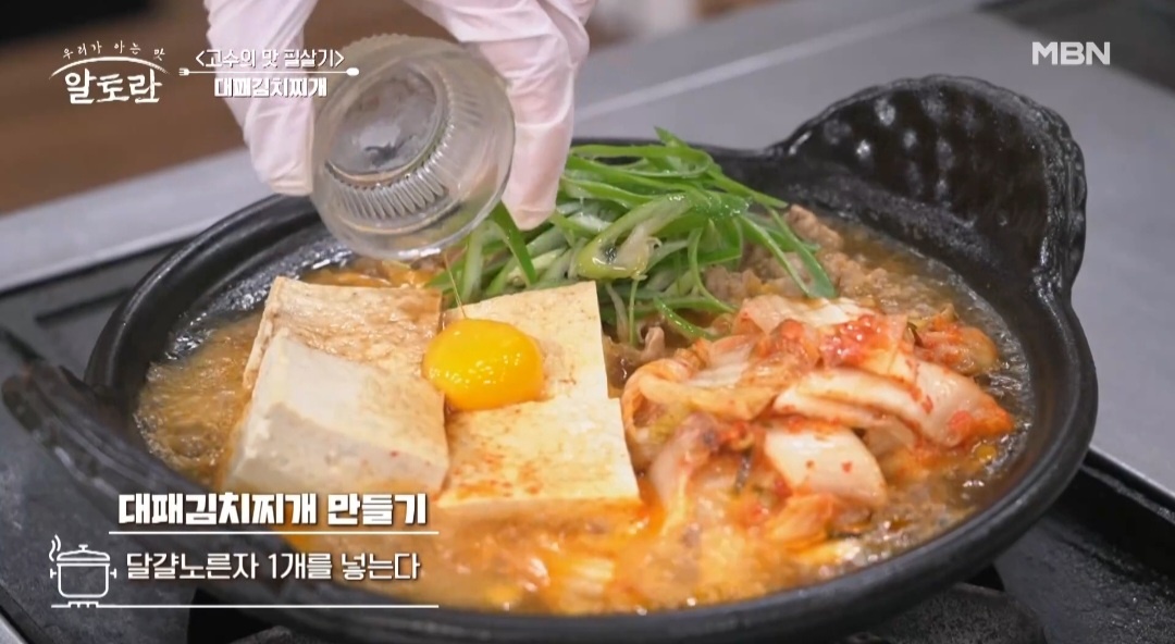 김치찌개끓이기