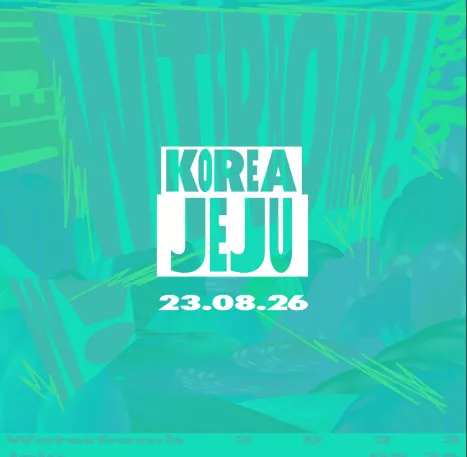 워터밤 제주 포스터