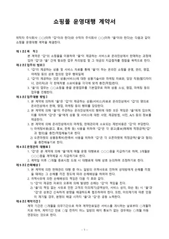 온라인 쇼핑몰 운영관리사 자격 상품등록 배송관리 고객응대_1