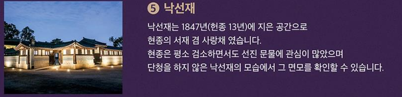 창덕궁 달빛기행