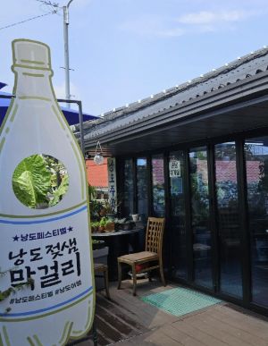 여수 낭도 서대회무침과 막걸리 맛집 &amp;#124; 6시 내고향 방송 나온 100년도가식당
