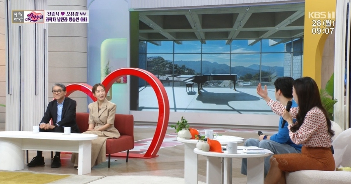 오유경 과학자 남편