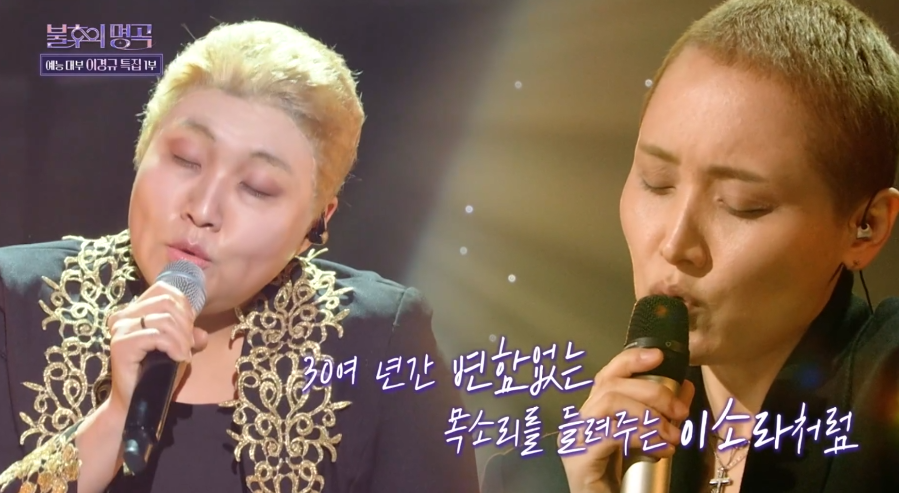 불수의-명곡-이경규-편-스페셜-게스트-이수지