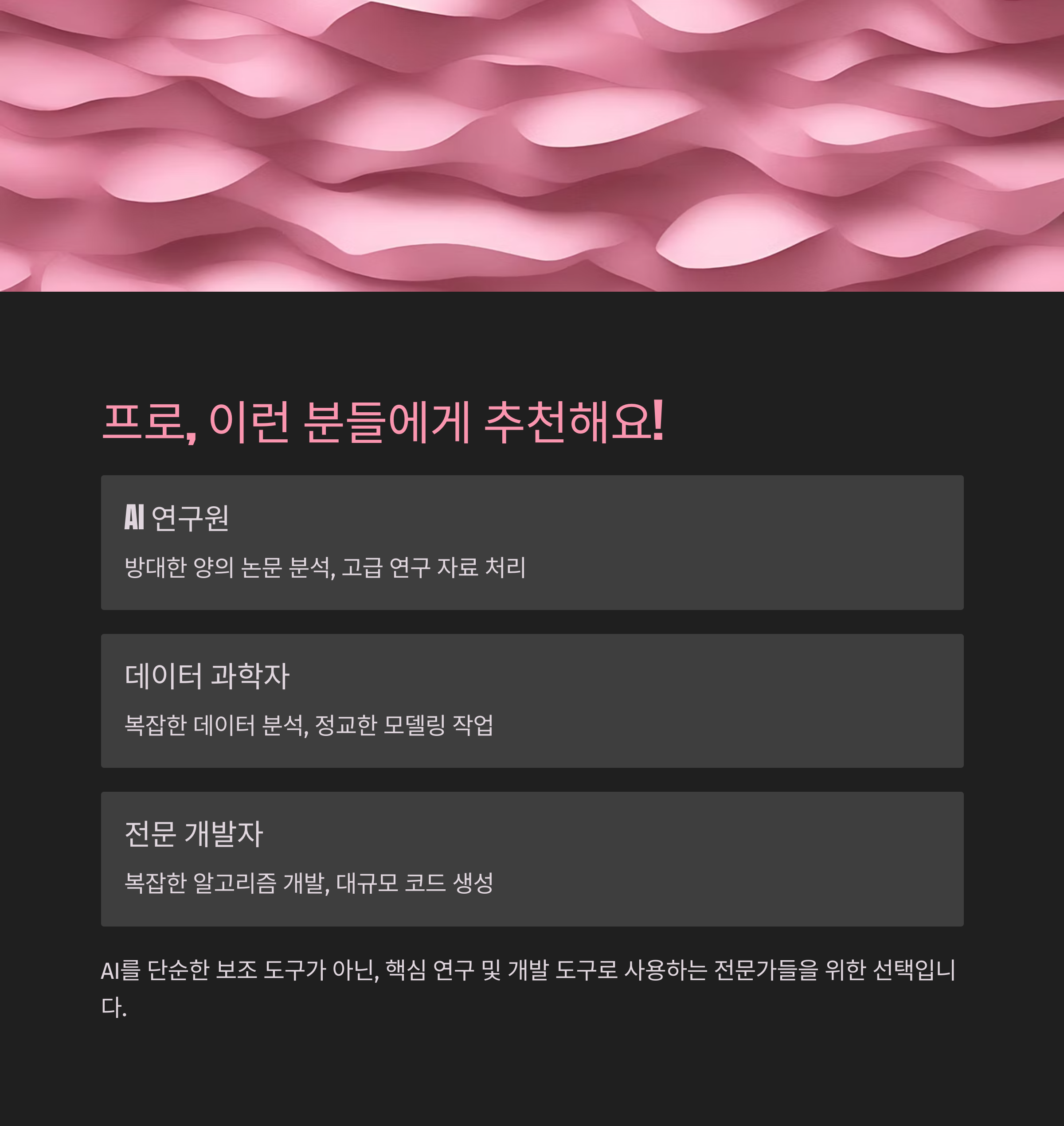 챗GPT 플러스 vs 프로