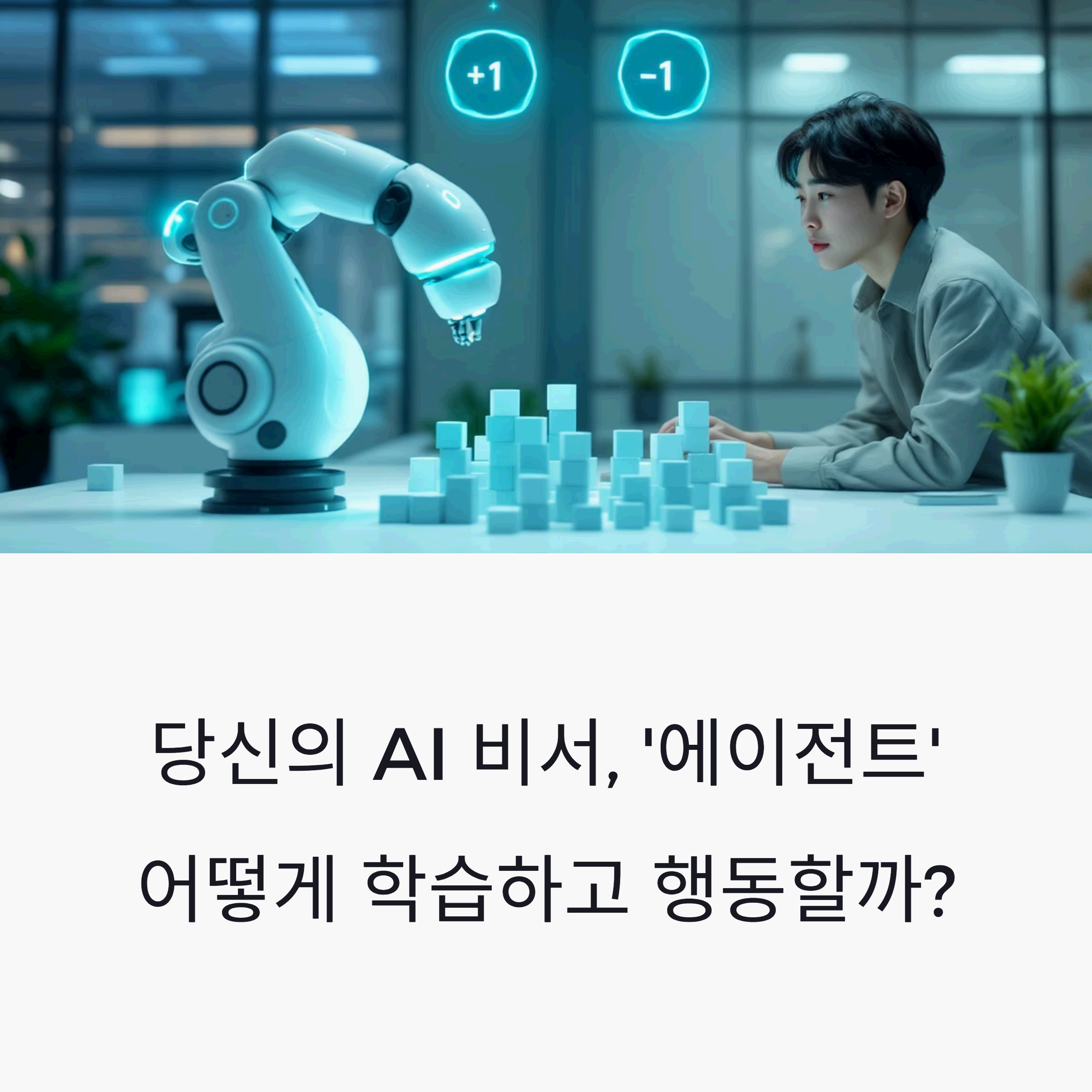 robot arm stacking blocks