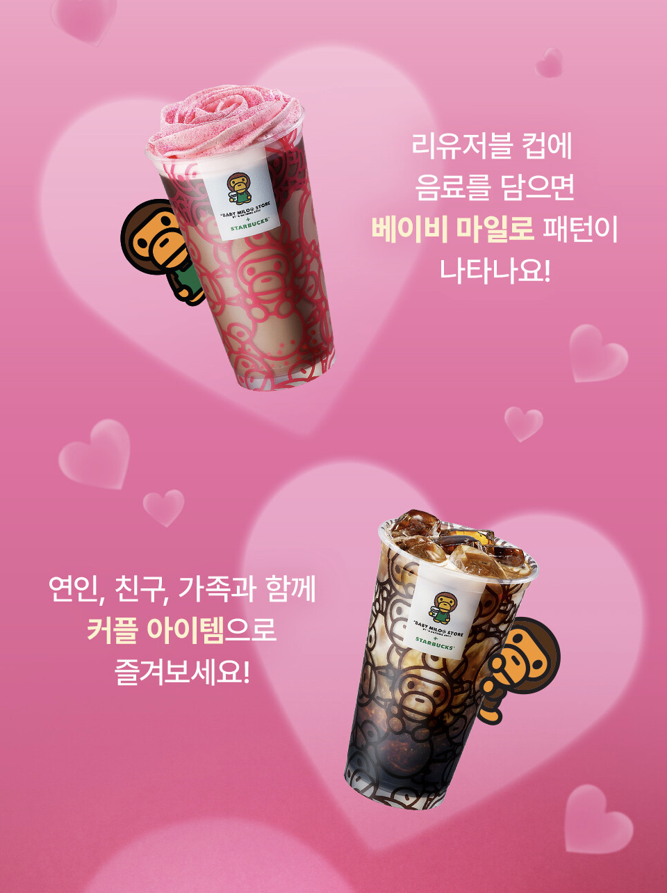 베이비 마일로 리유저블 행사