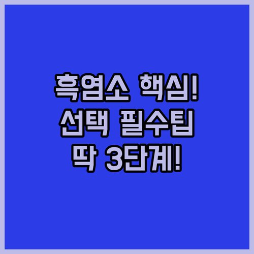 흑염소진액 100% 국산 원산지 품질..