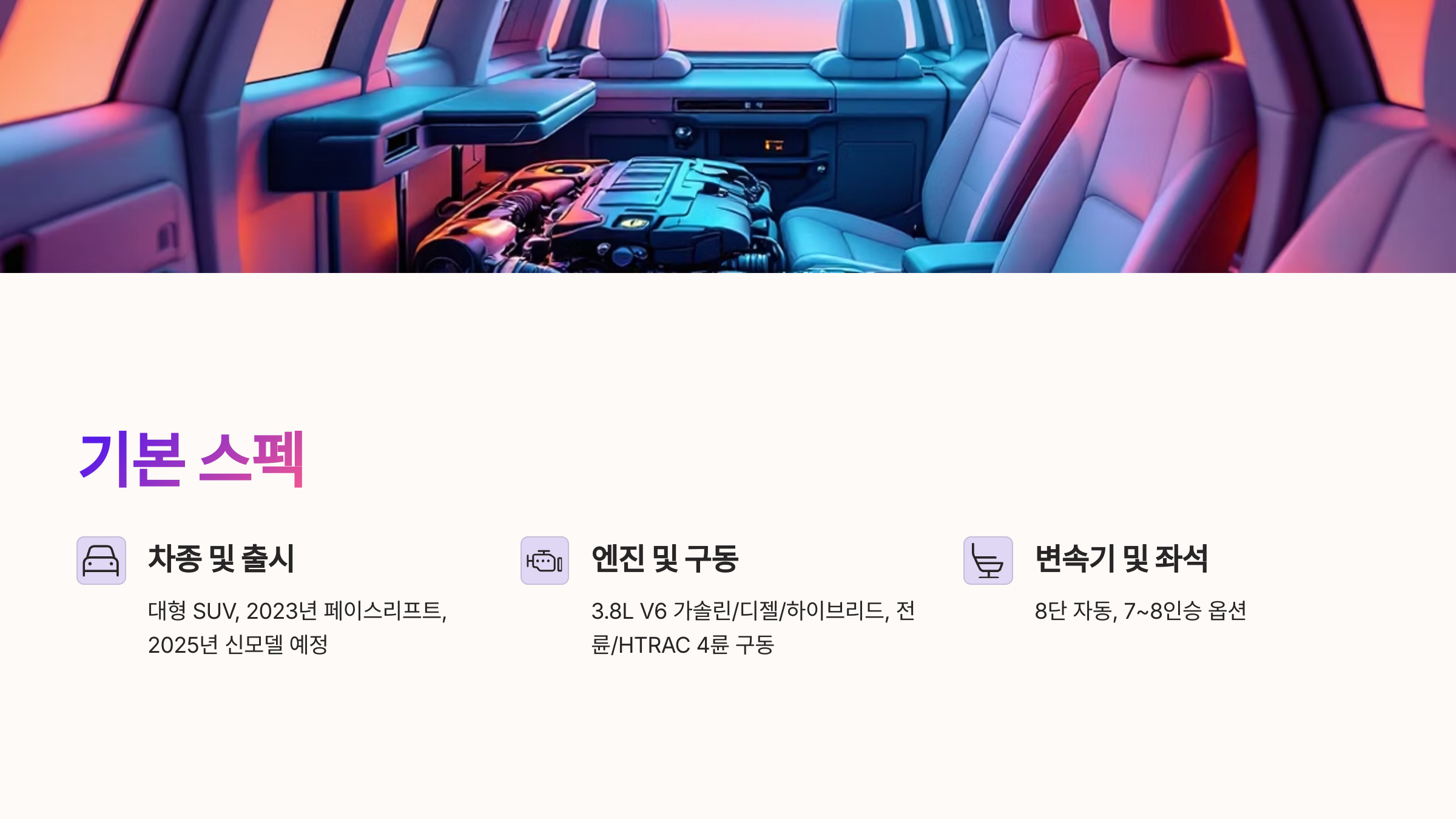 🚗현대 팰리세이드 :가족을 위한 완벽한 SUV 🚗✨