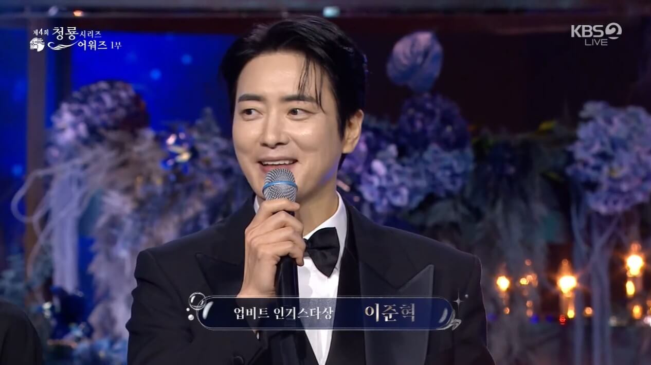 2025청룡시리즈어워즈 이준혁