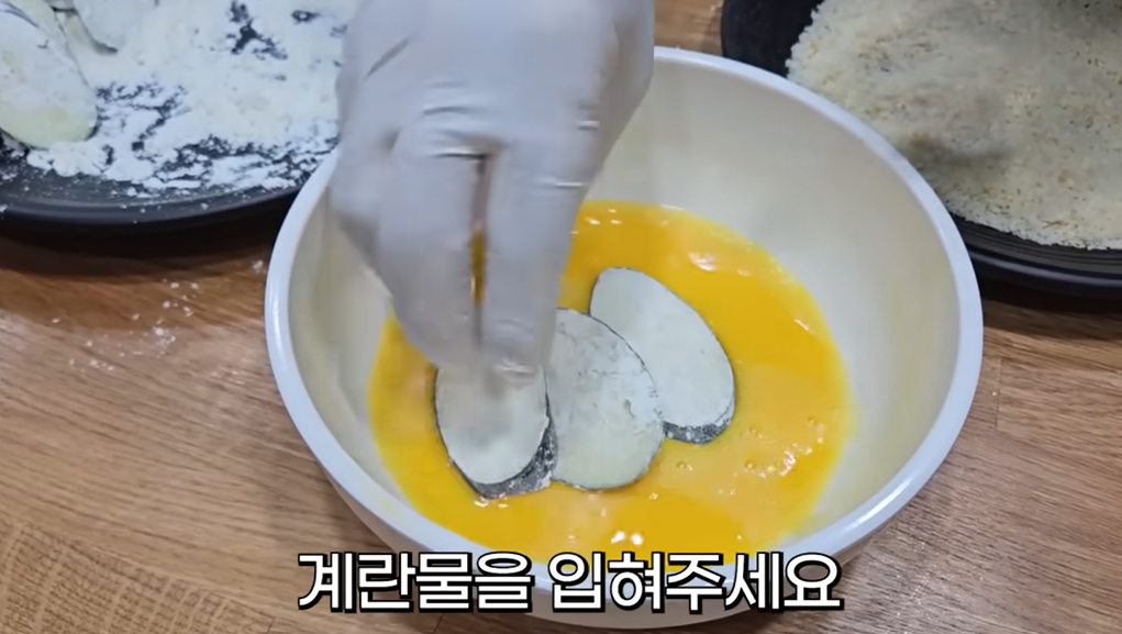 가지튀김