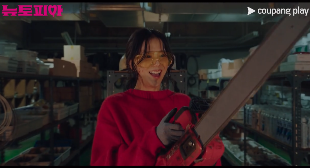 뉴토피아 몇부작