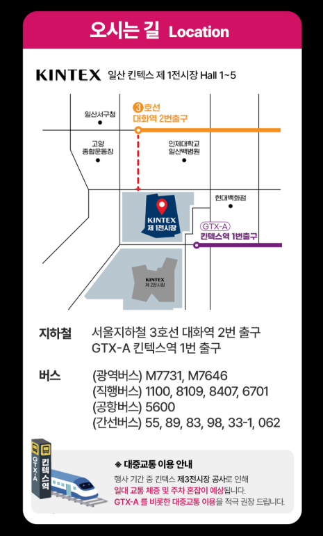 서울 모빌리티쇼