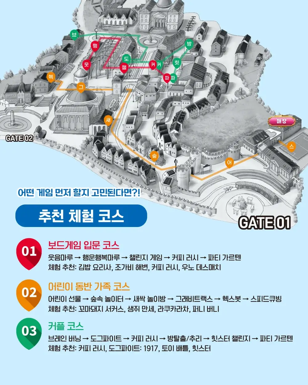 파주슈필 2025 아이와 함께 무료 행사 보드게임 축제