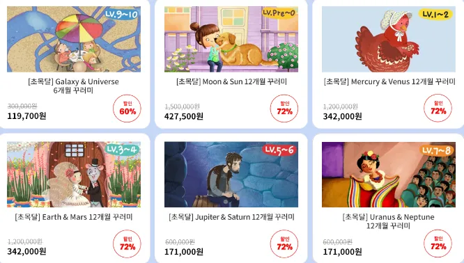 초목달 가격 할인