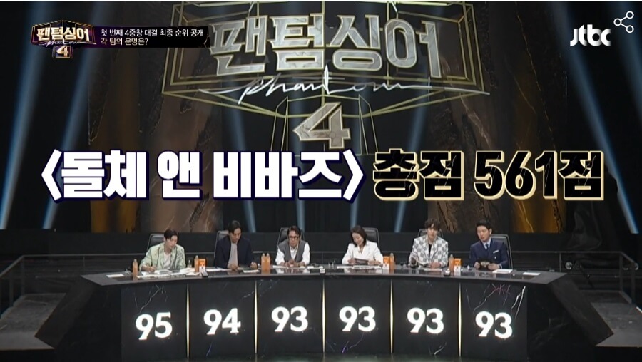 팬텀싱어4-안민수-신은총-조진호-이해준