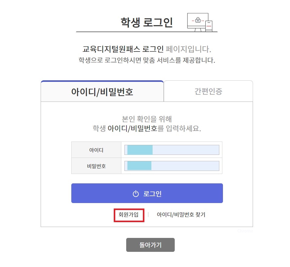 회원가입