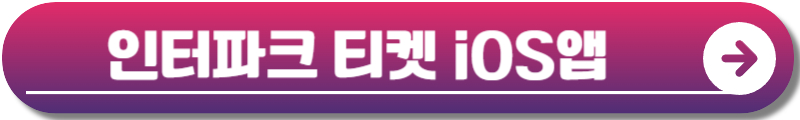 아시안 팝 페스티벌 2024 인천