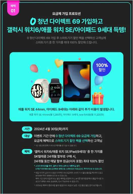 0 청년 요금제