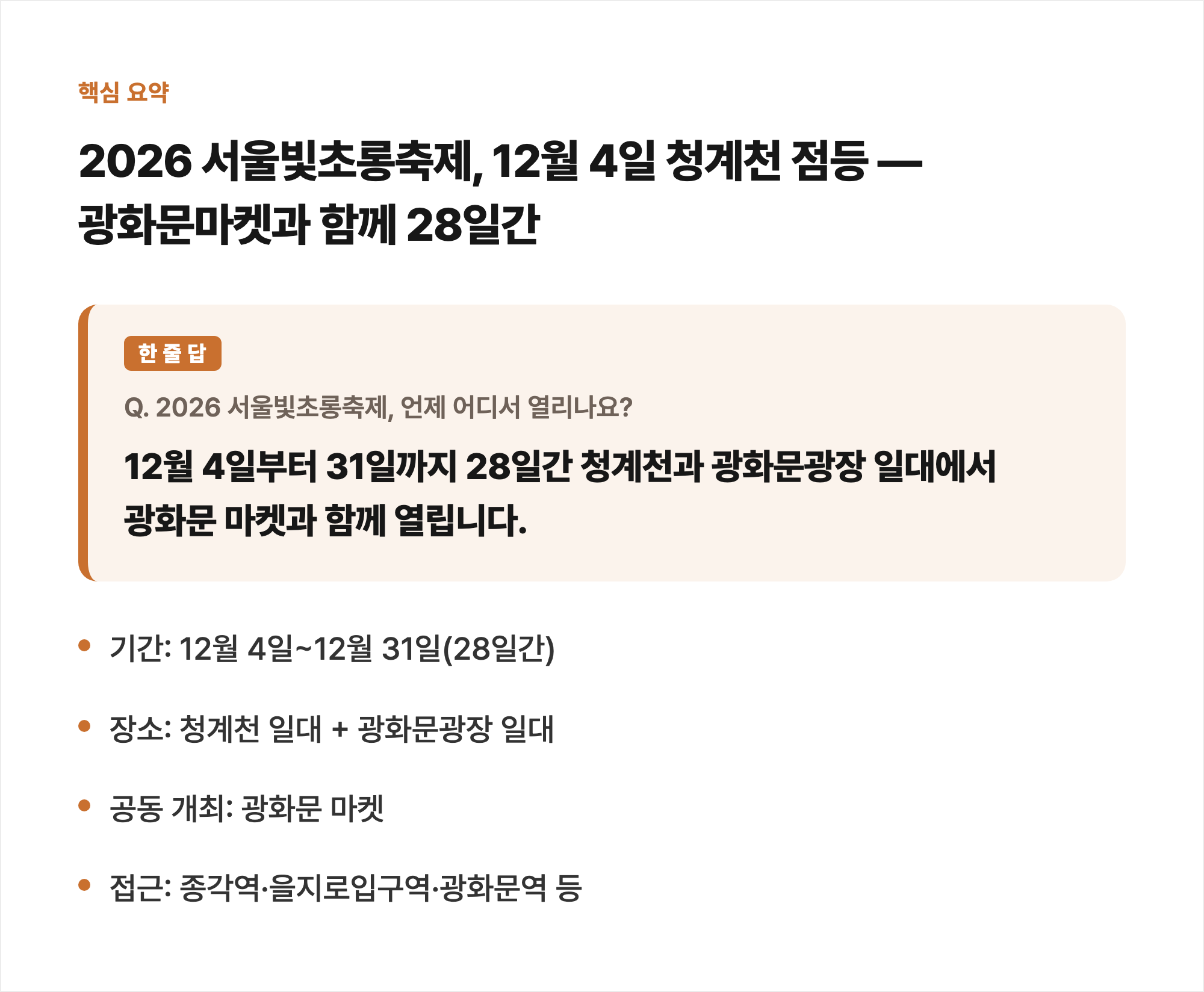핵심 요약