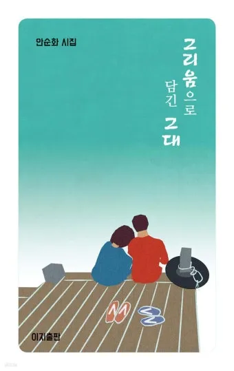 그대 그리움 정성심 작시 박경규 작곡 소프라노 황혜숙 완벽 성악 감상_17