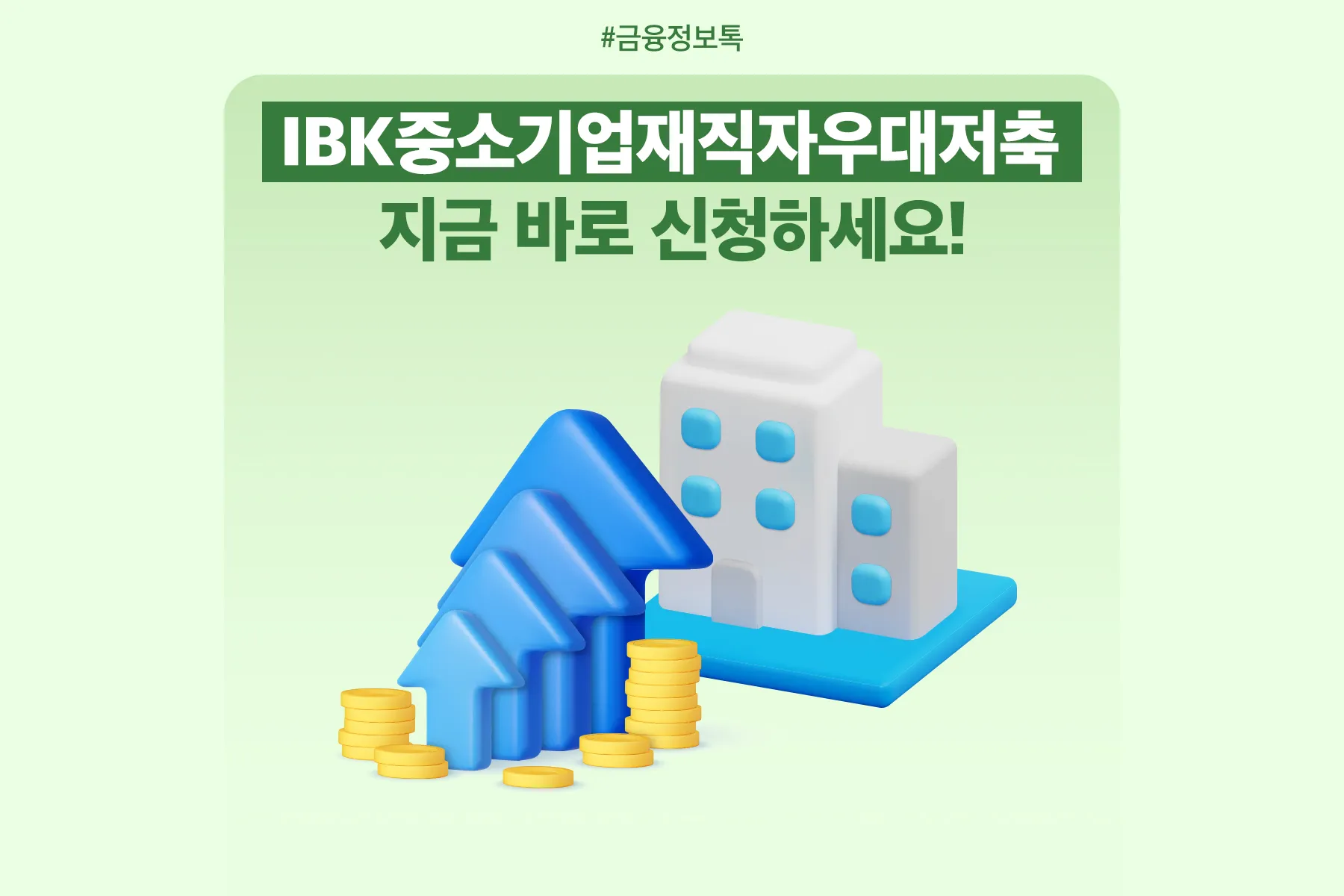 예금 보호한도 1억