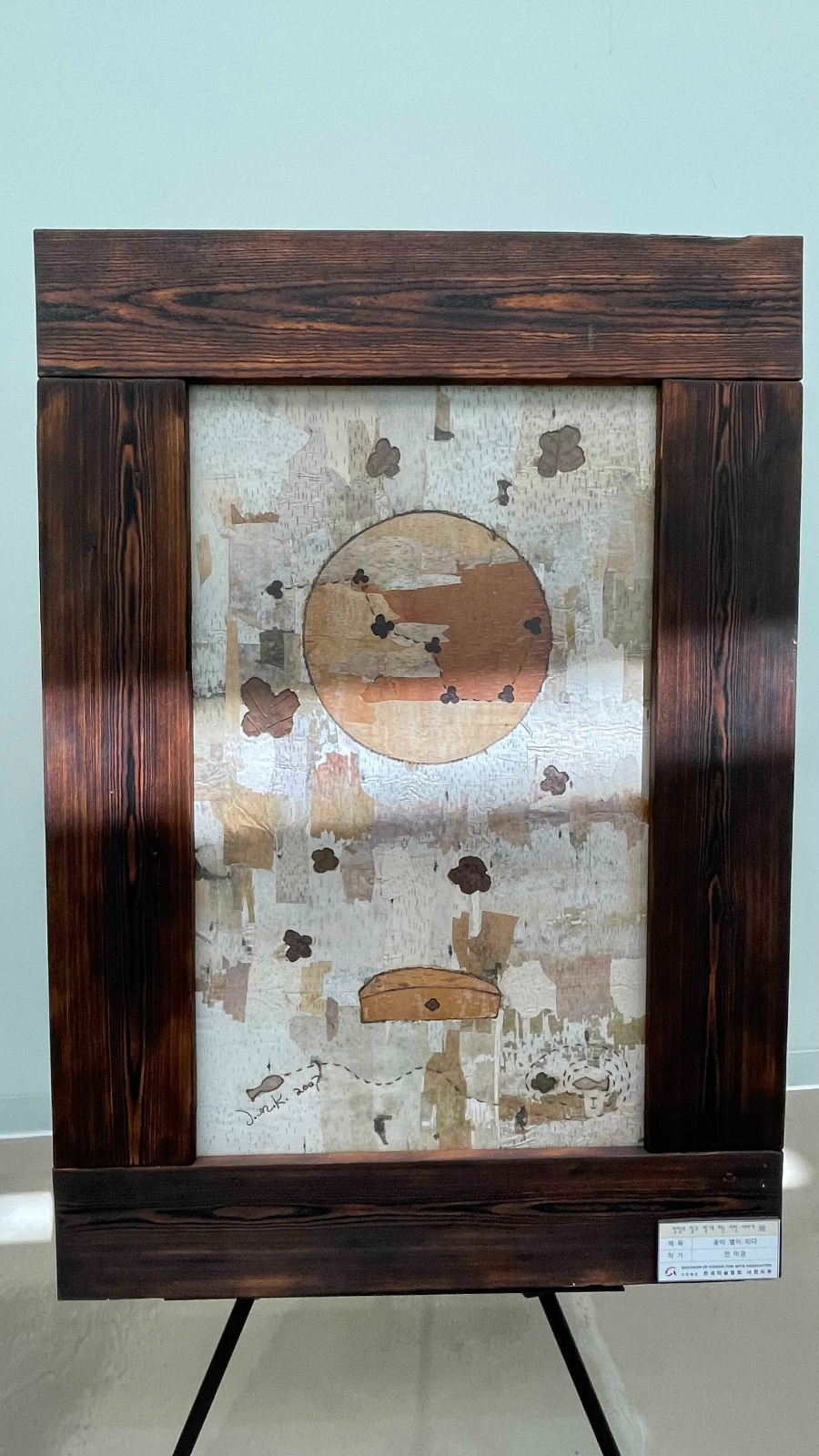 장항 도시탐험역