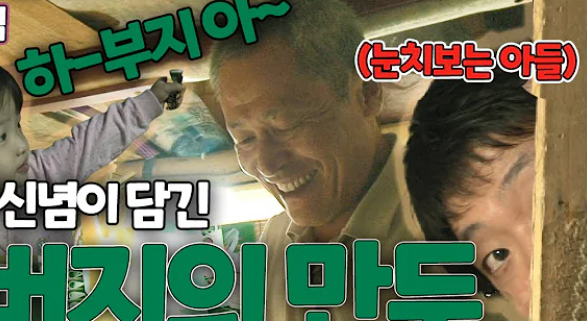 인간극장 레전드 아버지의 만두 그후 근황 원주김치만두 중앙시장 만두칼국수 : 5분내 총정리!!