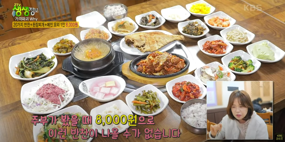 푸짐한 한상
