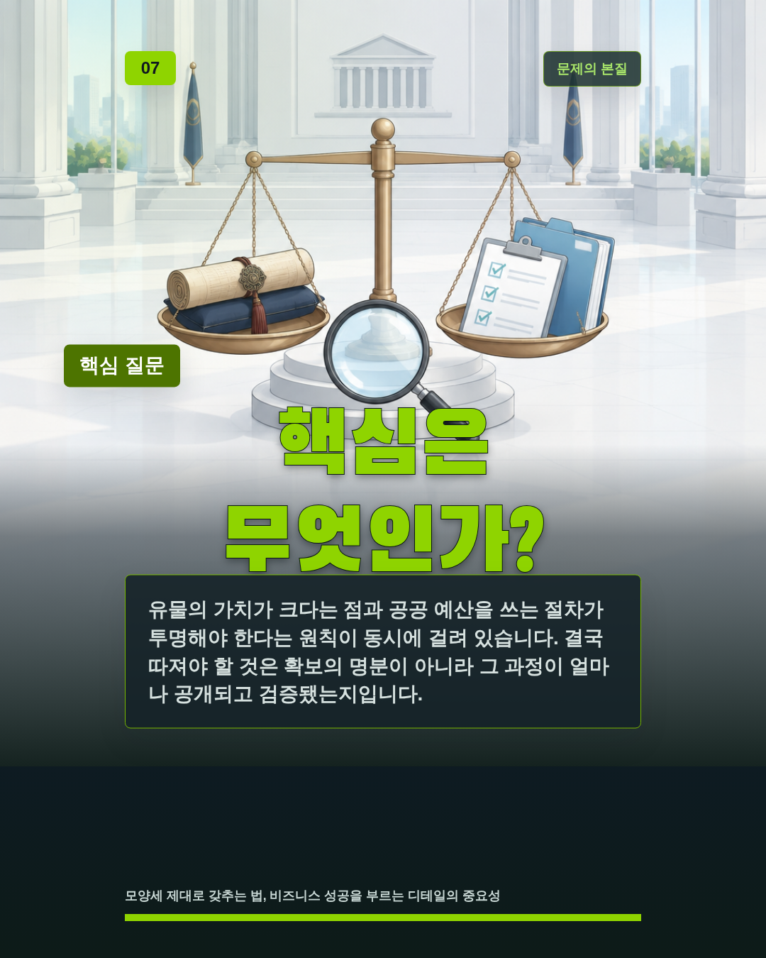 핵심은 무엇인가?