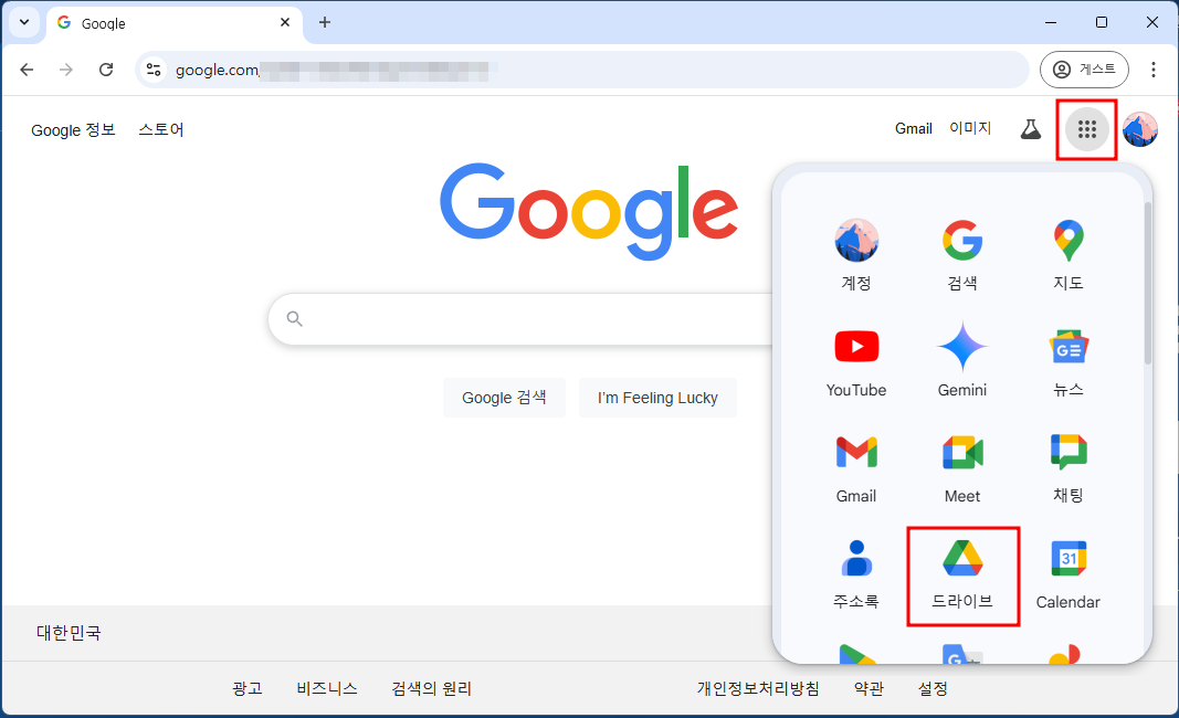 구글 드라이브 접속하기 화면