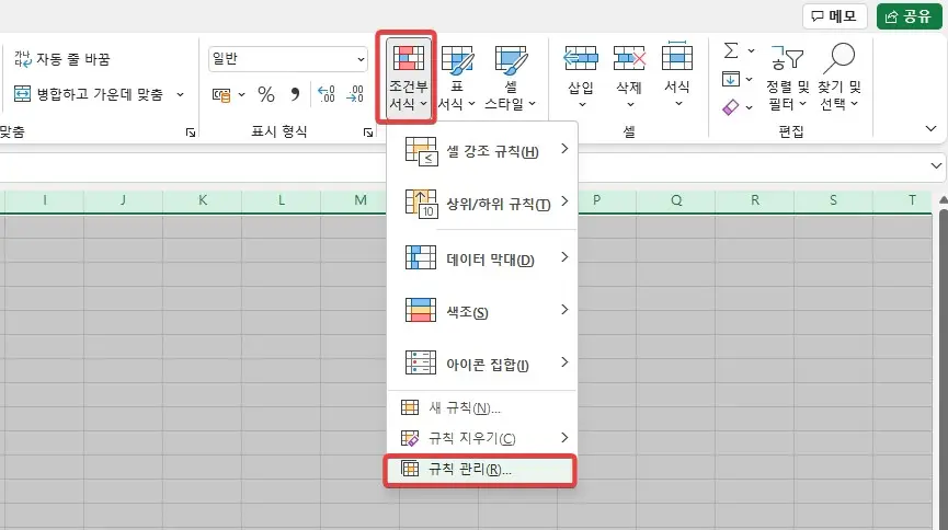 엑셀 전체 행 구분쉽게 색을 넣는 방법 캡처2