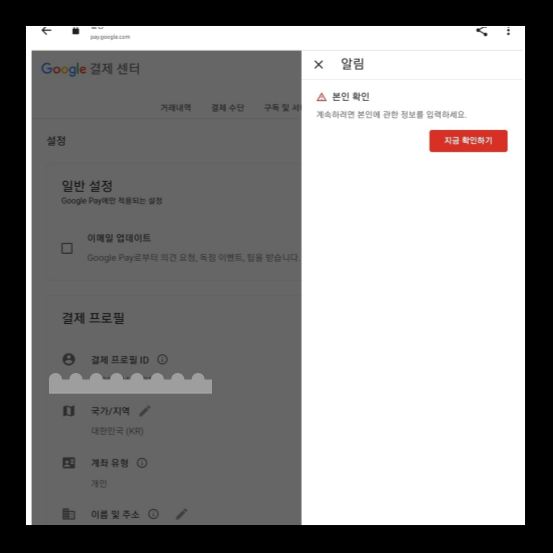 티스토리 애드센스 지급 보류 제 1탄