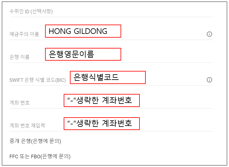 애드센스 결제은행 입력