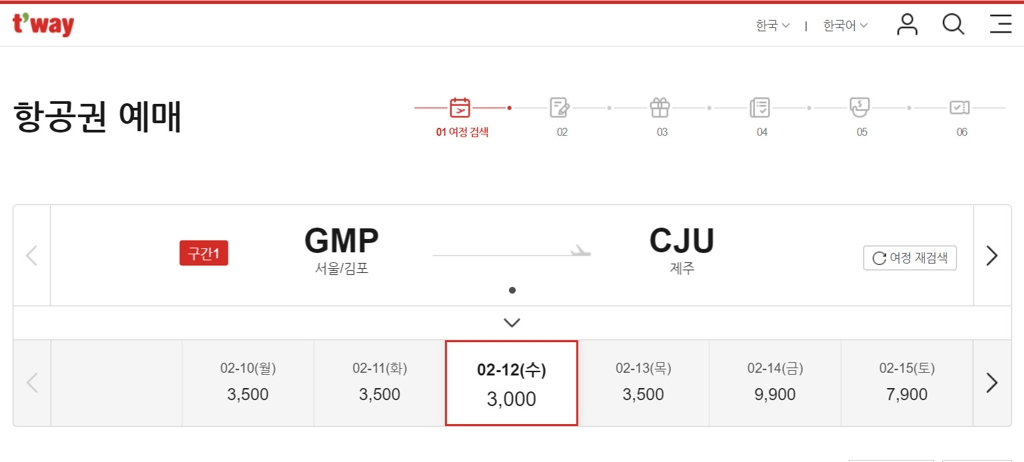 제주도 항공권 최저가 예약 방법 (실제후기)