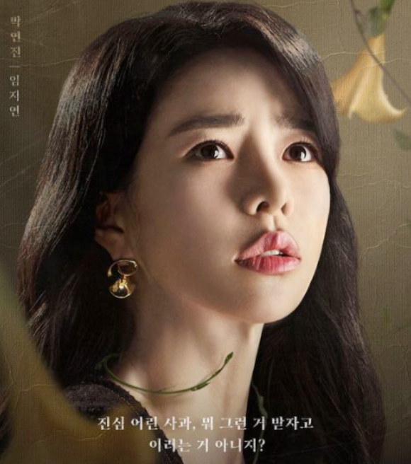 더 글로리 시즌2