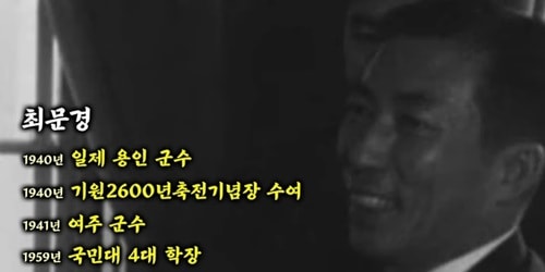 최문경
