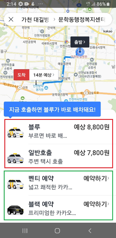 택시 종류 선택하기