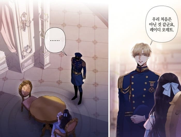 바스티안-두번째만남