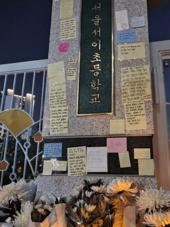 교사-극단적선택