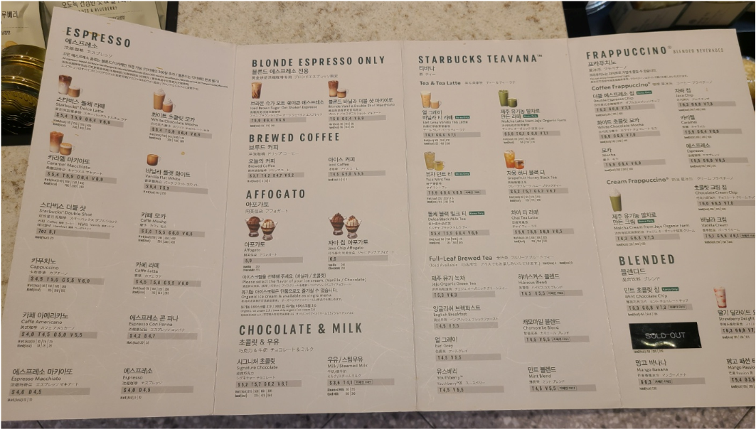 파주 문산 스타벅스 드라이브 스루 종이 메뉴판