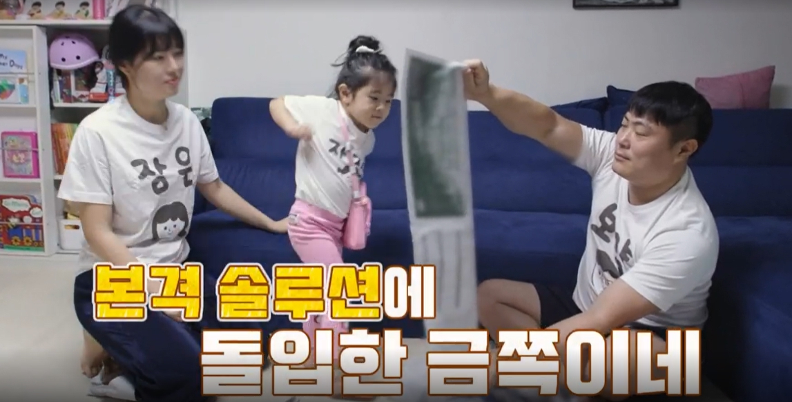 요즘-육아-금쪽같은-내새끼-208회