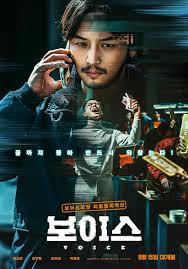 보이스 영화 포스터