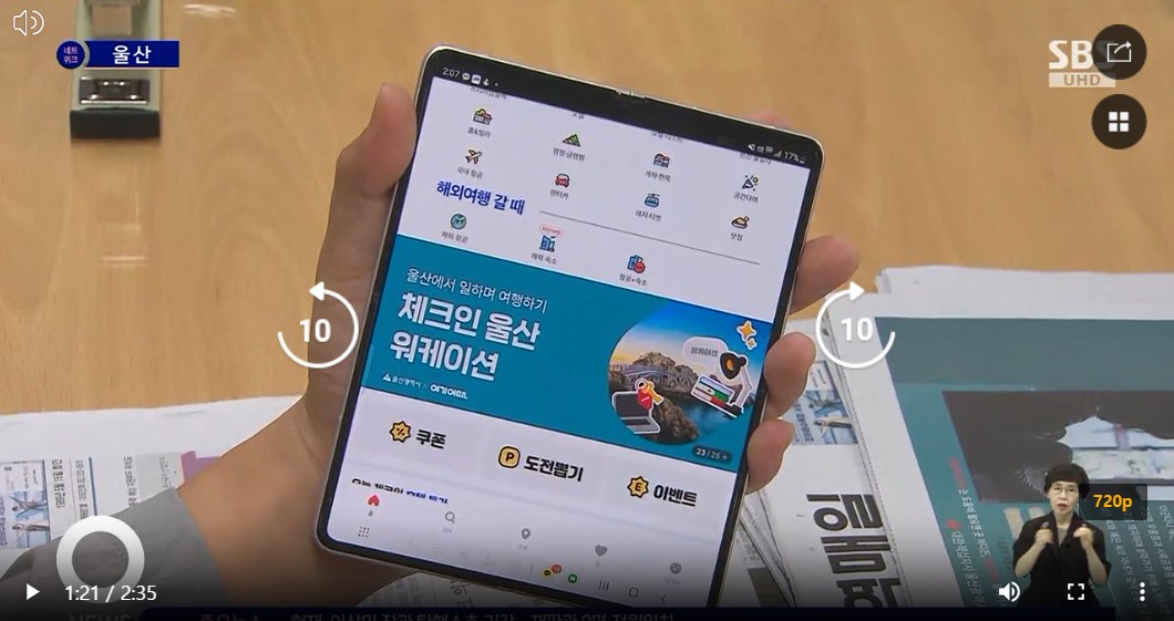 울산방송 ubc 울산 체류형 관광정책