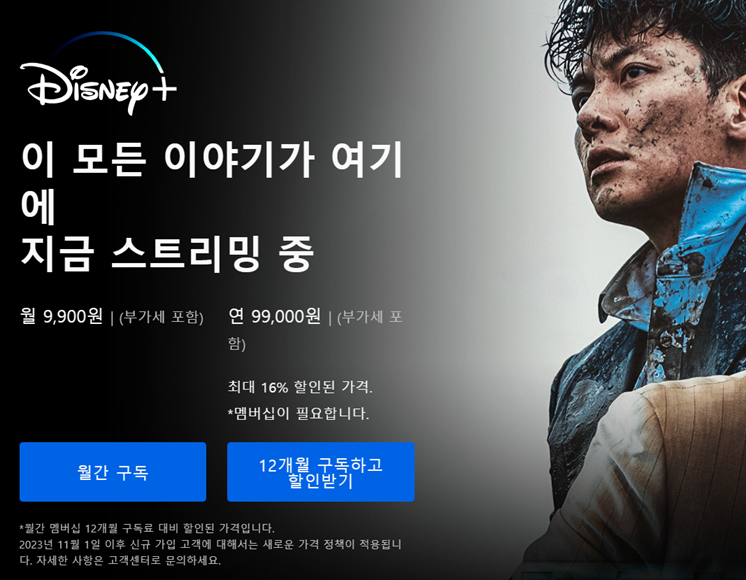 디즈니 플러스