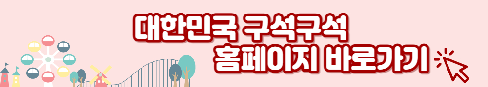 2023 놀이공원 할인대전 2