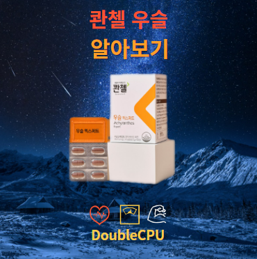 콴첼 우슬